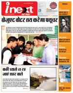 Agra Hindi ePaper, Agra Hindi Newspaper – InextLive