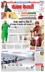 Lucknow - Punjab Kesari
