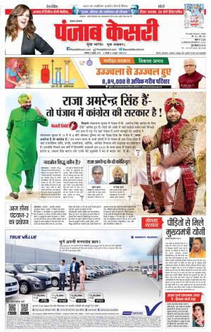 22-07-2019 Punjab Kesari Lucknow