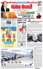 Karnal - Punjab Kesari