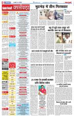 Ghaziabad - Punjab Kesari