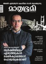 Mathrubhumi Weekly