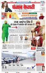 Bihar and Jharkhand - Punjab Kesari