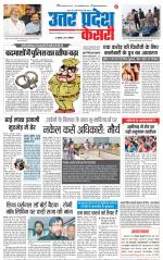 Aligarh - Punjab Kesari