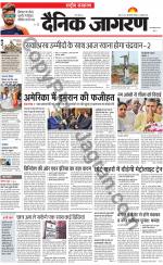 Dainik Jagran