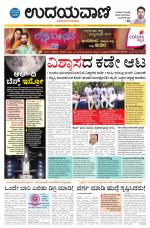 Davanagere Edition
