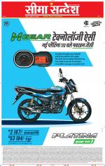 Jaipur Seema Sandesh 