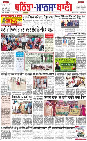  Bhantinda - Mansa Bani