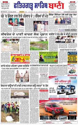  Fatehgarh Sahib Bani