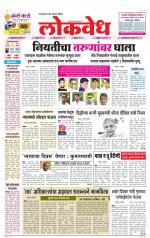 Daily Lokvedh