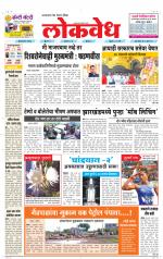 Daily Lokvedh