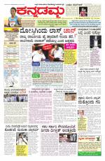 Kannadamma Daily Hubli