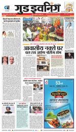 GOOD EVENING CITY INDORE