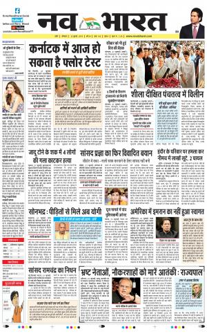 Navabharat Indore Digital