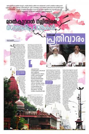 Prathivaram JULY2219