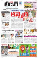 Leader Telugu Daily