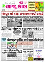 Bhavnagar