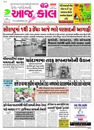 BHAVNAGAR