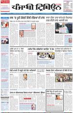 Punjabi Tribune