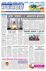 सत्य सह्याद्री 