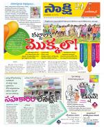 Nagarkurnool District