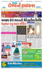 Gandhinagar Guj. - Discontinued