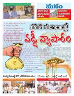 Warangal/Janagam/jayasankar/Mahaboobabad