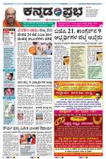 Kannada Prabha - Mangalore