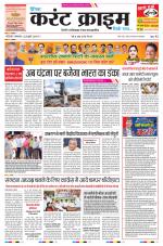 Dainik Current Crime