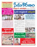 KURNOOL DIST