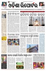 Odisha Reporter