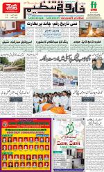 farooqui Tanzeem- Patna