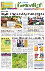 Nilgiri-Coimbatore Supplement