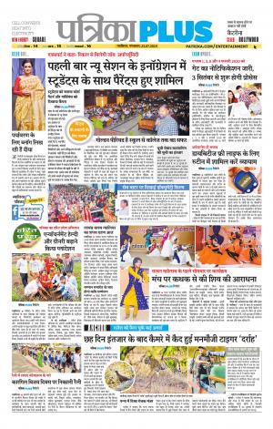 Shivpuri Patrika