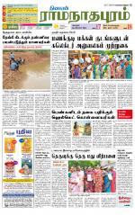 Madurai-Ramnad Supplement