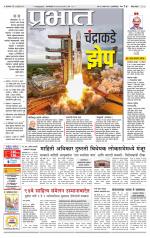 पुणे जिल्हा आवृत्ती