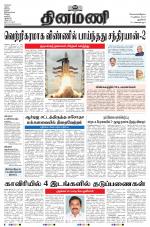 Dinamani - New Delhi