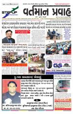 VARTMAN PRAVAH Daily