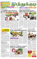 Tuticorin-Tirunelveli Supplement