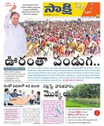 Siddipet District