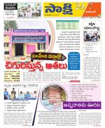 Vikarabad District