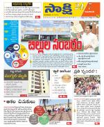 Guntur Amaravathi District