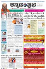 Kannada Prabha - Gulbarga