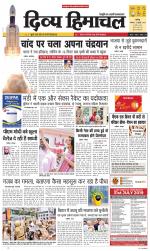 Divya Himachal Chandigarh+Mera Shimla +Aastha