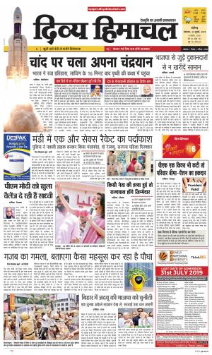 Divya Himachal Chandigarh