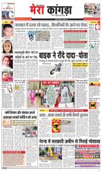 Divya Himachal Dharamsala+ Mera Kangra +Aastha