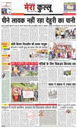 Divya Himachal Dharamsala+Mera Kullu +Aastha