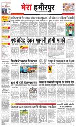 Divya Himachal Dharamsala+Mera Hamirpur +Aastha