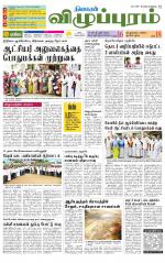 Villupuram Supplement