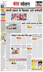 Divya Himachal Shimla+Mera Solan +Aastha